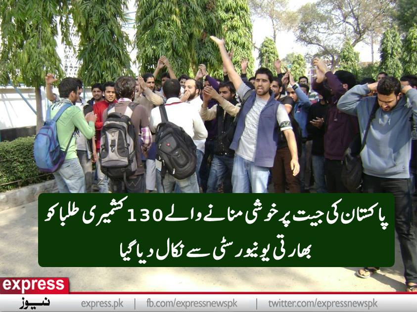 Pakistan celebrate victory in the 130 Kashmiri students expelled from university
